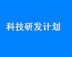 華油飛達(dá)集團(tuán)召開(kāi)2021年科技研發(fā)計(jì)劃項(xiàng)目